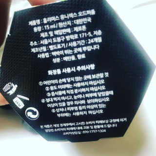 홀리다 프래그런스 [홀리다프래그런스]사계절용 달콤 부케 향수/ MARIGOLD — 4점을 준 리뷰어가 2020년 5월 올린 사용 사진