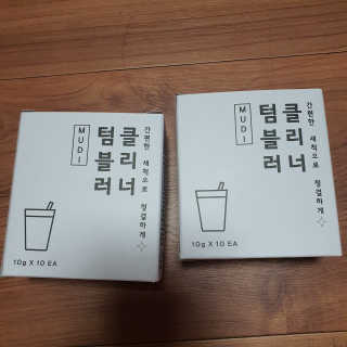 무디메이드 MUDI 텀블러 클리너 2세트 — 4.5점을 준 리뷰어가 2020년 6월 올린 사용 사진