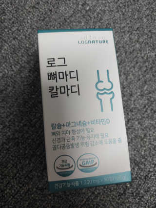 로그네이처 로그 뼈마디 칼마디 — 3.5점을 준 리뷰어가 2020년 4월 올린 사용 사진