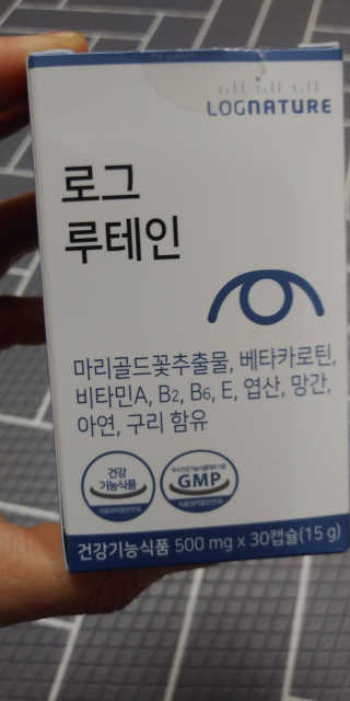 로그네이처 로그 루테인 — 5점을 준 리뷰어가 2020년 5월 올린 사용 사진