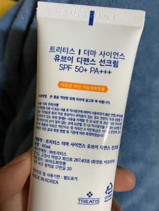 [트리티스] UV 디펜스 선크림 PA+++ / SPF50+  60ml — 5점을 준 리뷰어가 2020년 12월 올린 사용 사진