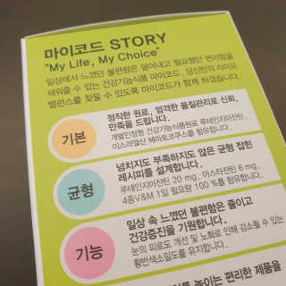 JW중외제약 마이코드 루테인지아잔틴 아스타잔틴 — 5점을 준 리뷰어가 2020년 9월 올린 사용 사진
