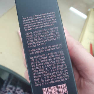 ATS스타일 뮤즈 ATS 스타일 뮤즈 리페어 컬 크림 50ml X 2EA — 5점을 준 리뷰어가 2020년 10월 올린 사용 사진