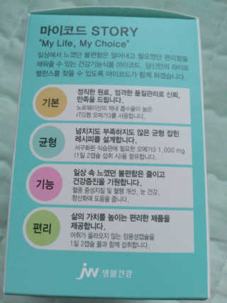 JW중외제약 마이코드 알티지 오메가3 1000 mg — 5점을 준 리뷰어가 2020년 8월 올린 사용 사진