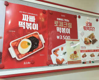 죠스떡볶이 [죠스푸드] 짜빠떡볶이+떡또그+범벅만두 신메뉴 3종 — 5점을 준 리뷰어가 2020년 4월 올린 사용 사진