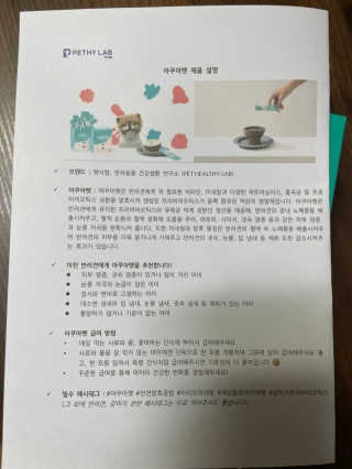 펫시랩 반려견용 액상 프리바이오틱스 아쿠아펫 — 5점을 준 리뷰어가 2020년 12월 올린 사용 사진