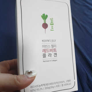유유네이처 머빈스 젤리 레드비트 콜라겐 — 4점을 준 리뷰어가 2020년 4월 올린 사용 사진