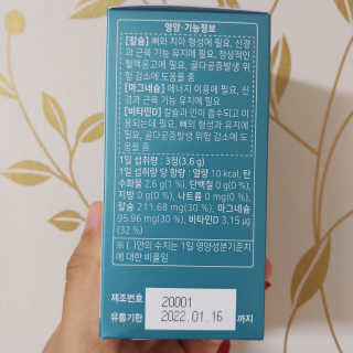 로그네이처 로그 뼈마디 칼마디 — 5점을 준 리뷰어가 2020년 4월 올린 사용 사진