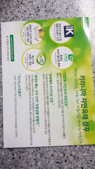 키라니아 피토스칼프 탈모완화 기능성샴푸 500ml — 5점을 준 리뷰어가 2020년 12월 올린 사용 사진