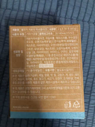 웰리카 저분자 피쉬 콜라겐 — 4점을 준 리뷰어가 2020년 12월 올린 사용 사진