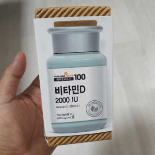 메이준뉴트리100 비타민D 2000IU — 5점을 준 리뷰어가 2020년 11월 올린 사용 사진