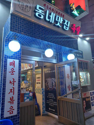 [동네맛집족발] 4개 족발 중 택1 — 5점을 준 리뷰어가 2020년 6월 올린 사용 사진