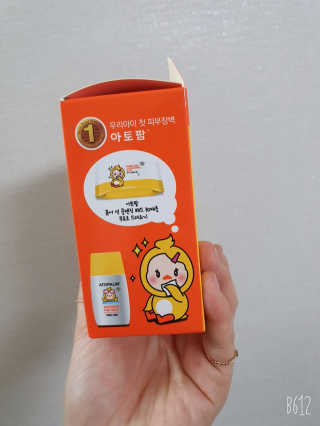 아토팜 야외놀이 선밀크 SPF50+ PA+++ — 5점을 준 리뷰어가 2020년 5월 올린 사용 사진