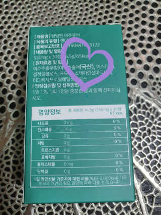 조은약초 국산 당당한 여주큐어 550mg x 30정 x 1박스 — 5점을 준 리뷰어가 2020년 7월 올린 사용 사진
