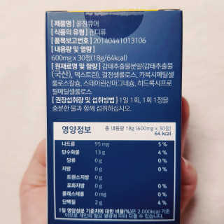 조은약초 꿀잠큐어 제주 감태추출물 감태정 600mg — 4점을 준 리뷰어가 2020년 5월 올린 사용 사진