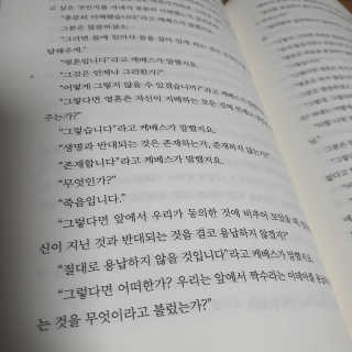 현대지성 소크라테스의 변명·크리톤·파이돈·향연 — 4점을 준 리뷰어가 2020년 6월 올린 사용 사진