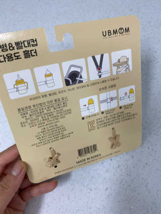 유비맘 젖병 빨대컵 다용도 홀더 1+1 _ 컬러 랜덤 발송 — 5점을 준 리뷰어가 2020년 10월 올린 사용 사진
