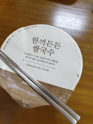 [네이처빌] 우리쌀로 만든 글루텐프리 컵쌀국수 — 5점을 준 리뷰어가 2020년 10월 올린 사용 사진