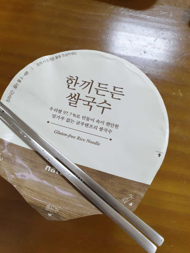 [네이처빌] 우리쌀로 만든 글루텐프리 컵쌀국수 리뷰 사진