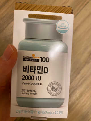 메이준뉴트리100 비타민D 2000IU — 5점을 준 리뷰어가 2020년 11월 올린 사용 사진