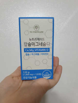 뉴트리메이드 칼슘마그네슘디 — 4점을 준 리뷰어가 2020년 8월 올린 사용 사진