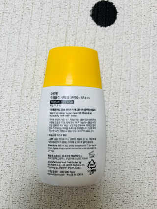 아토팜 야외놀이 선밀크 SPF50+ PA+++ — 5점을 준 리뷰어가 2020년 5월 올린 사용 사진