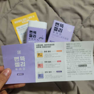 니몸내몸 영양젤리 3종 중 택1 — 5점을 준 리뷰어가 2020년 11월 올린 사용 사진