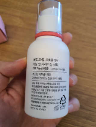 비피도랩 프로클리닉 카밍 앤 이레이징 세럼 — 5점을 준 리뷰어가 2020년 9월 올린 사용 사진