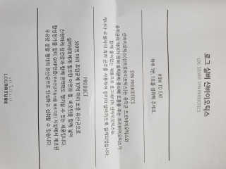 로그네이처 로그 실버 신바이오틱스 — 4점을 준 리뷰어가 2020년 6월 올린 사용 사진