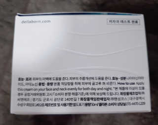 델라본 마린 콜라겐 수분크림 — 5점을 준 리뷰어가 2020년 6월 올린 사용 사진