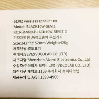 세비즈 무선 블루투스 스피커 BS-BLACK10W — 4.5점을 준 리뷰어가 2020년 5월 올린 사용 사진