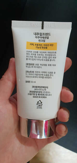 내추럴프렌드 아쿠아 에센셜 썬크림 — 5점을 준 리뷰어가 2020년 9월 올린 사용 사진