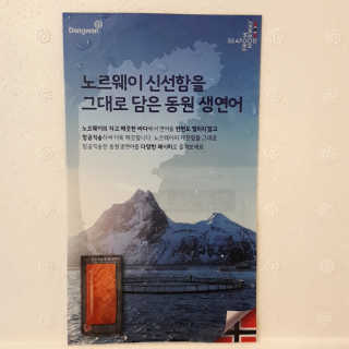 동원산업 항공직송 동원생연어_400g — 5점을 준 리뷰어가 2020년 4월 올린 사용 사진