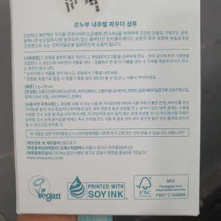 LE NOUVOU 내추럴파우더샴푸 스틱 1box — 2점을 준 리뷰어가 2020년 4월 올린 사용 사진