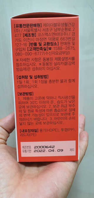 JW중외제약 마이코드 멀티비타민미네랄 포 우먼 — 4점을 준 리뷰어가 2020년 8월 올린 사용 사진