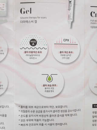 derma SC-Gel 더마에스씨 겔 20g — 5점을 준 리뷰어가 2020년 4월 올린 사용 사진