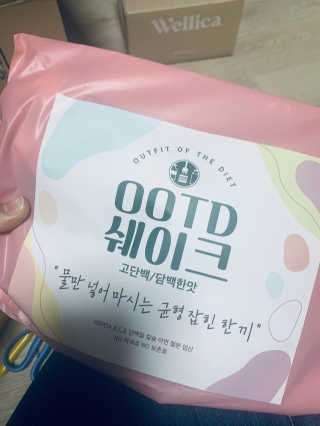 [꾸콤] 참참 OOTD쉐이크 담백한 일주일세트 50g x 5 — 5점을 준 리뷰어가 2020년 11월 올린 사용 사진