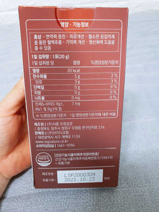 로그네이처 로그 인 홍삼젤리 7+ — 5점을 준 리뷰어가 2020년 7월 올린 사용 사진