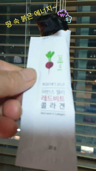 유유네이처 머빈스 젤리 레드비트 콜라겐 — 5점을 준 리뷰어가 2020년 4월 올린 사용 사진