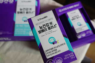 프롬바이오 피곤한 눈엔 눈건강엔 빌베리 플러스 1개월 — 5점을 준 리뷰어가 2020년 6월 올린 사용 사진