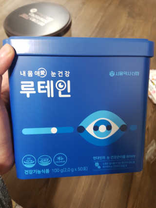 서울약사신협_내몸애눈건강루테인_2g x 50포 — 5점을 준 리뷰어가 2020년 4월 올린 사용 사진