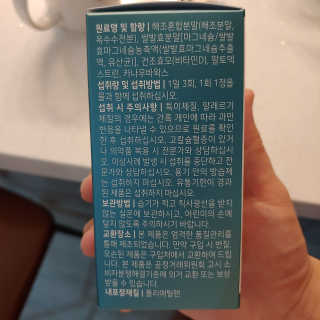 로그네이처 로그 뼈마디 칼마디 — 4점을 준 리뷰어가 2020년 6월 올린 사용 사진