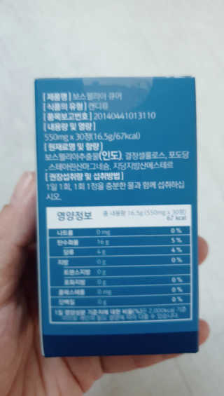 조은약초 보스웰리아 캡슐 큐어 보스웰릭산 30정 — 3.5점을 준 리뷰어가 2020년 7월 올린 사용 사진