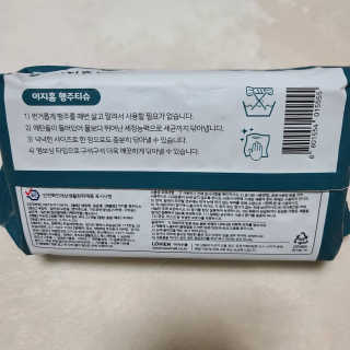 이지홈 간편 살균 행주 티슈 — 5점을 준 리뷰어가 2020년 12월 올린 사용 사진