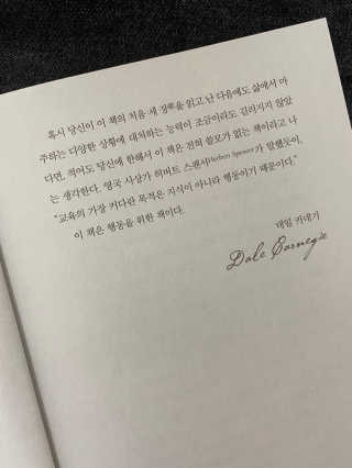 현대지성 데일 카네기 인간관계론 — 4점을 준 리뷰어가 2020년 4월 올린 사용 사진