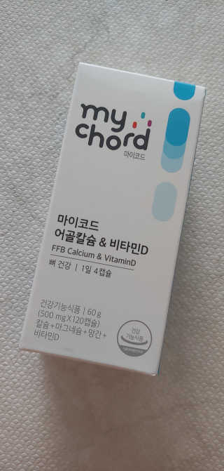 JW중외제약 마이코드 어골칼슘 비타민D — 3점을 준 리뷰어가 2020년 8월 올린 사용 사진