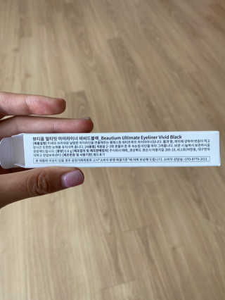 뷰티움얼티밋아이라이너 비비드 블랙 — 5점을 준 리뷰어가 2020년 5월 올린 사용 사진