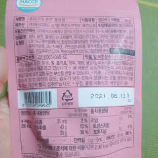 😍0.8리터러브😍님이 올린 리뷰 사진 4