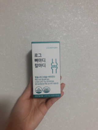로그네이처 로그 뼈마디 칼마디 — 5점을 준 리뷰어가 2020년 4월 올린 사용 사진