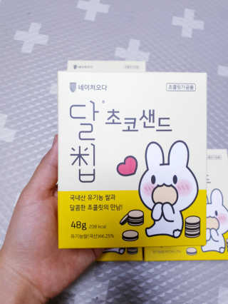 네이처오다 달칩 초코샌드 — 5점을 준 리뷰어가 2020년 5월 올린 사용 사진
